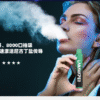 LANA ZOLT抛弃式8000口一次性✨可充電🔋超大容量👍時尚單品🔥活動
