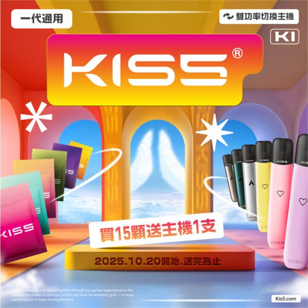 KIS5鎧斯煙彈一代通用 / 單顆包裝【滿15顆送隨機主機 不挑色】